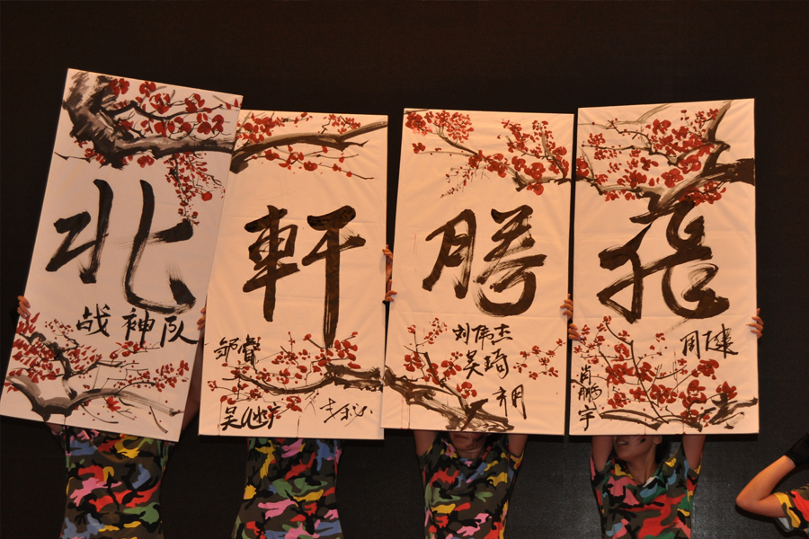 狠插美女骚笔视频"北轩腾飞"