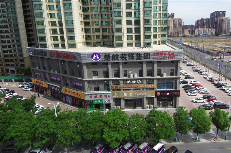 大鸡巴我要好大视频楚航装饰外景