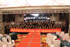 搞骚视频网站免费观看楚航仲夏九月久长活动誓师大会